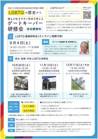 チラシ表 (1).jpg