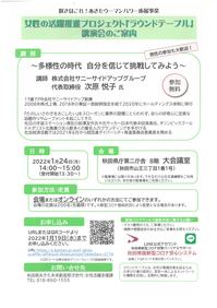 ラウンドテーブル (2).jpg