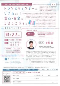 1.27チラシ画像.jpg
