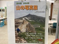 山岳協会写真展.jpg