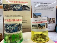 募金箱写真.JPG