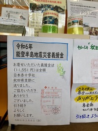 能登募金箱よこ (2).jpg