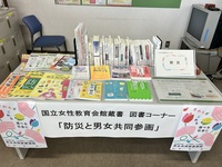 推進月間図書コーナー.jpg