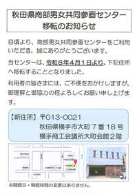 センター移転のお知らせ.jpg